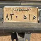 لوحة ه ا ه 830 خصوصي