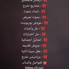 عمل ابحاث ومشاريع وترجمه