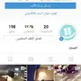 حساب استغرام 