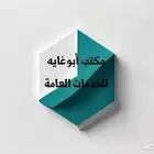 خدمات عامة