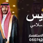 شيلة عريس شيلة ام العريس شيلة زواج شيلة عرضه زواج شيلة دحه ع