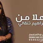 استديو تنفيذ شيلات وزفات بالاسماء شيلة ام العريس جديد