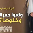 استديو تنفيذ زفات شيلات بالاسماء شيلة عرضه نجديه