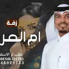 استديو تنفيذ زفات بالاسماء شيلات بالاسماء اغاني بالاسماء
