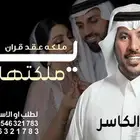 استديو تنفيذ زفات بالاسماء شيلات بالاسماء اغاني بالاسماء