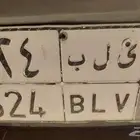 رسيد