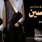 شيلة عقد القران جديد قابلة للتعديل بالاسماء