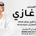 استديو تنفيذ زفة ام العريس ام غازي فرحة ام المعرس غناء عايل