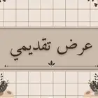عروض بوربوينت جذابة وبأسعار مناسبة للجميع