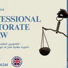 الدكتوراه المهنية في القانون