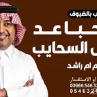 استديو تنفيذ زفات وشيلات