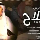 استديو تنفيذ شيلات وزفات   كتابه قصايد شعريه منسق حفلات