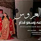 شيلة ام العروس جديد لحن جديد   شيلة ام العريس