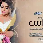 استديو تنفيذ زفات شيلات اغاني تخرج بسعر مناسب