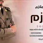 استديو تنفيذ شيلات زفات اغاني تخرج