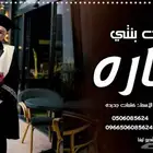 اغاني تخرج  شيلات تخرج  استديو تنفيذشيلات وزفات