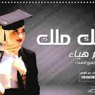 استديو تنفيذ شيلات زفات اغاني تخرج