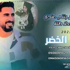 شيلات تخرج 2025  شيلة تخرج بالاسما  لجميع الحفلات