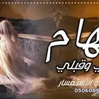 زفات عروس .. زفات عريس .. اغاني ميلاد.. شيلات تخرج