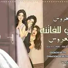 استديو تنفيذ شيلات وزفات لجميع الافراح والمناسبات