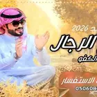 استديو تنفيذ زفات شيلات   شيلات تخرج جديد