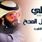 استديو تنفيذ شيلات وزفات لجميع الافراح والمناسبات