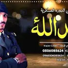 استديو تنفيذ شيلات وزفات وشيلات مدح - ترحيب - رفيحي