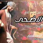 استديو تنفيذ شيلات وزفات واغاني تخرج شيلات العيد