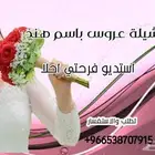 شيلة عروس شيلة تخرج شيلة تقاعد شيلة مولود زفة عروس وعريس