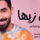 زفات بالاسماء شيلات بالاسماء زفات شيلات