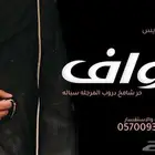 تنفيذ شيلات وزفات بالأسماء  قصائد شعرية - سحب موسيقى