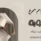 تنفيذ الشيلات التخرج بإسم الخريجين