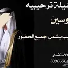 تنفيذ الشيلات باسم العريس وترحيب بالضيوف