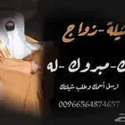 تنفيذ الشيلات باسم العريس وأهل العريس