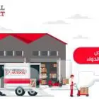 مستودعات مرخص من هيئة الغذاء والدواء