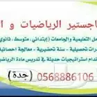 الدكتور القدرات والتحصيلي جدة