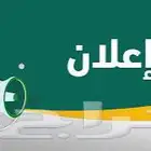 معلم ملحمه ( جزار ) خبره اكثر من 25 سنه
