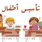 معلمه تاسيس سودانيه