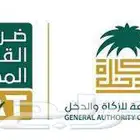 ضريبة القيمة المضافة