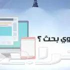 أبحاث