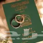 ماذون شرعي رسمي معتمد