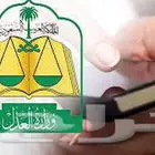 موثق و مأذون شرعي معتمد لدى وزارة العدل