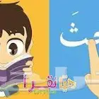 معلم تأسيس ومتابعة