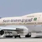 حجز تذاكر طيران