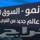 الراغبين في دخول سوق نمو الموازي
