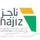 للخدمات القانونية عبر منصة ناجز