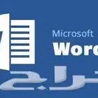 مشروع تخرج وابحاث علميه