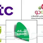 خصومات على شرائح الانترنت لامحدود 5G