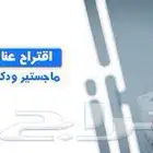 مشاريع تخرج جامعة ميدأوشن