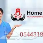 ممرضات وممريض منزلي ورعايه